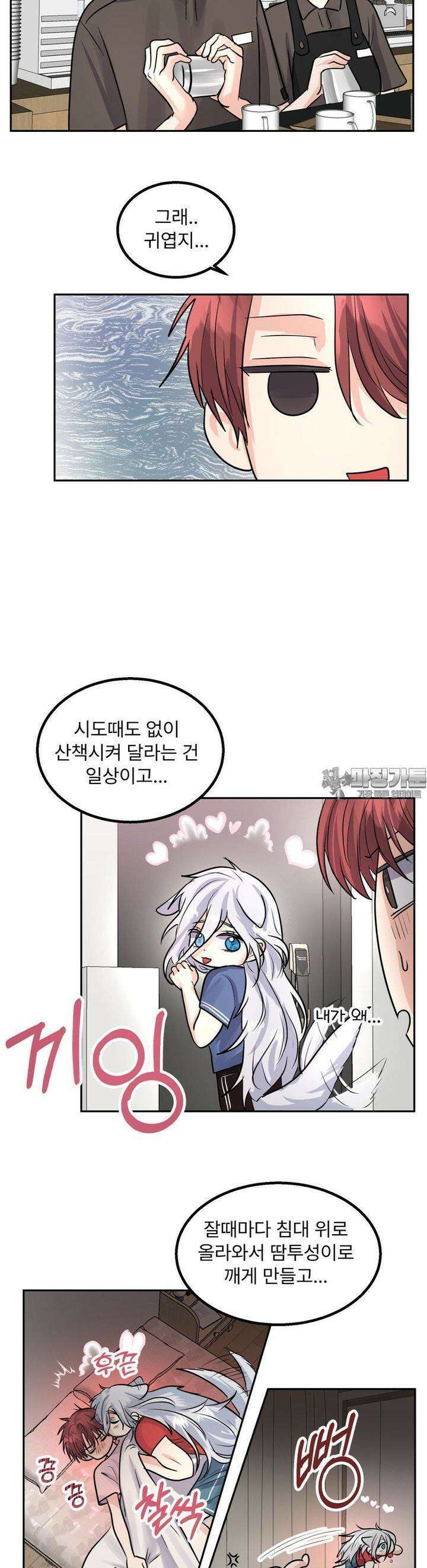 보름달이 뜨면 안아주세요 4화 20
