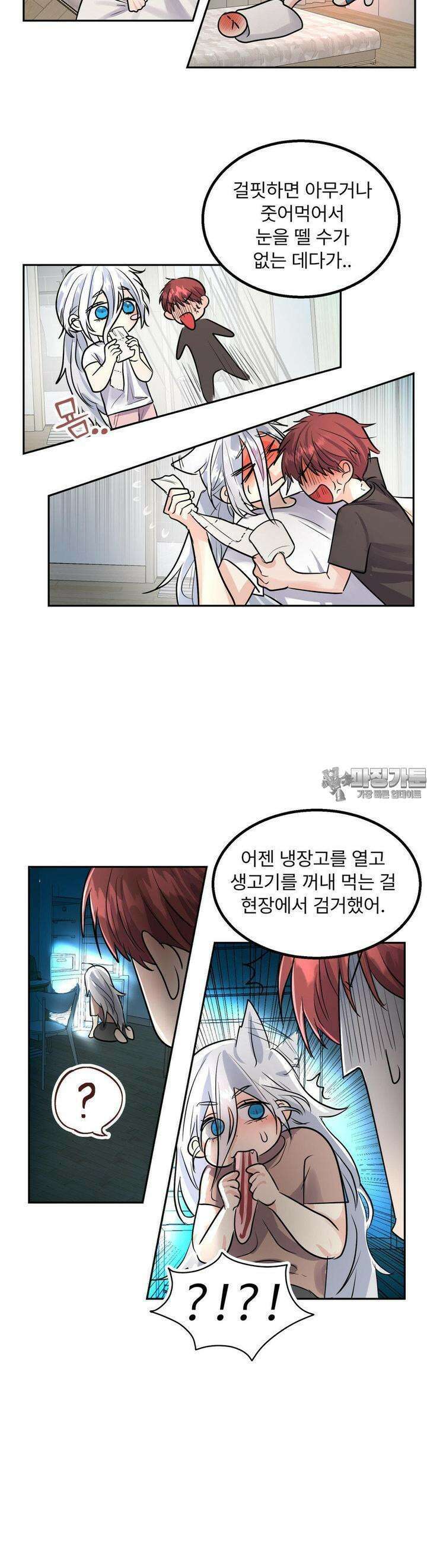 보름달이 뜨면 안아주세요 4화 21