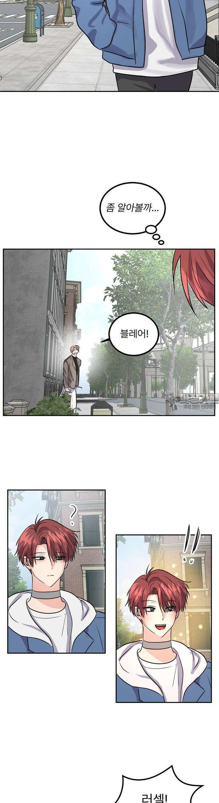 보름달이 뜨면 안아주세요 4화 24