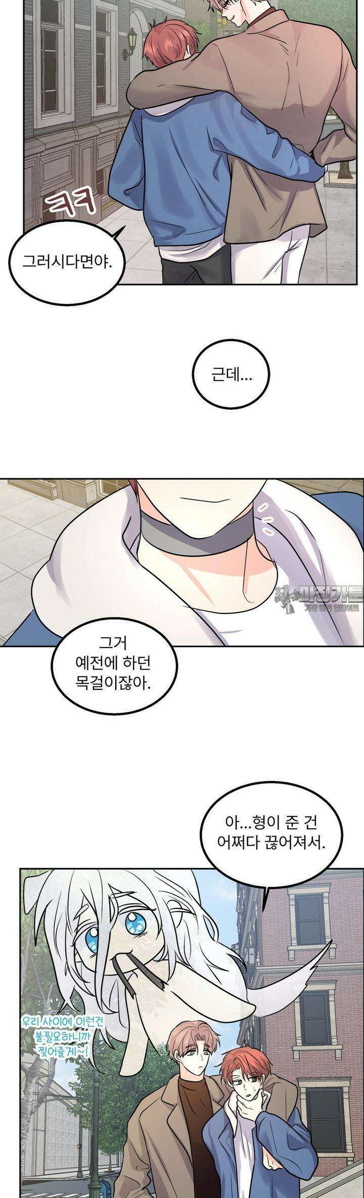 보름달이 뜨면 안아주세요 4화 27