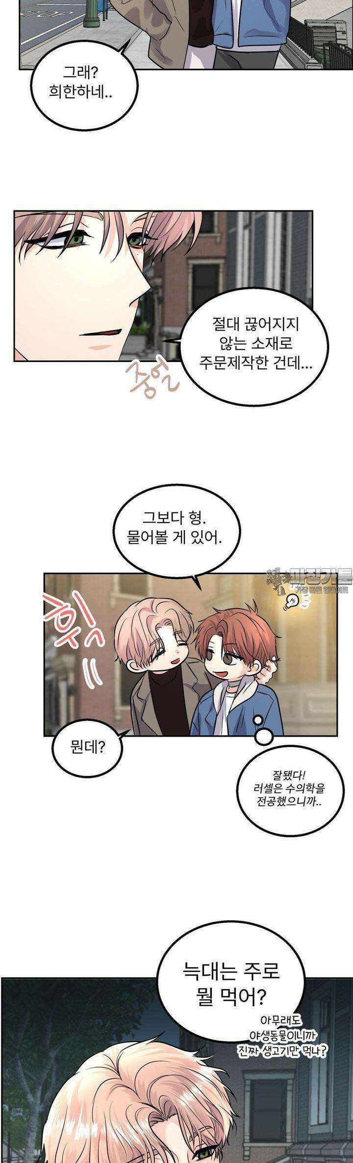 보름달이 뜨면 안아주세요 4화 28