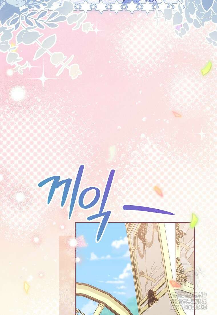 착하게 살려고 했습니다만 27화 3