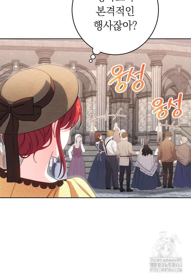 착하게 살려고 했습니다만 27화 7