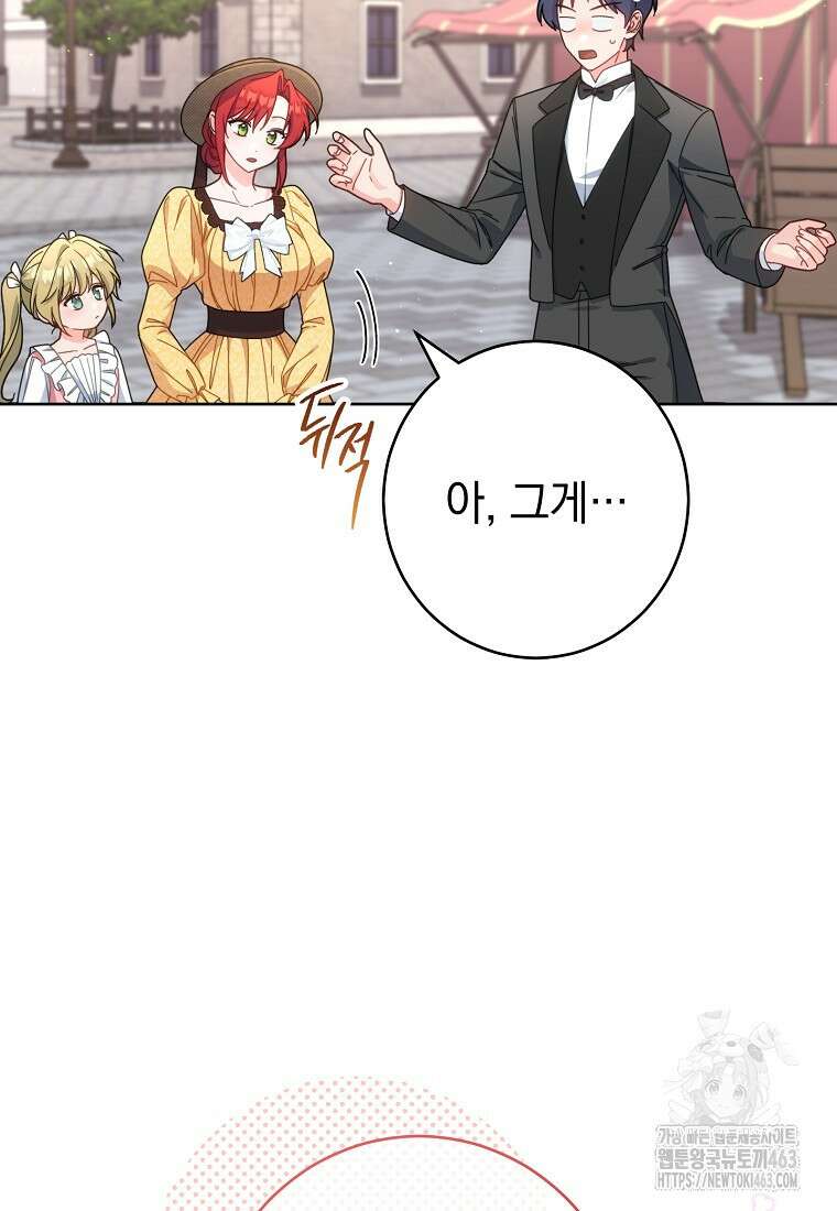 착하게 살려고 했습니다만 27화 12