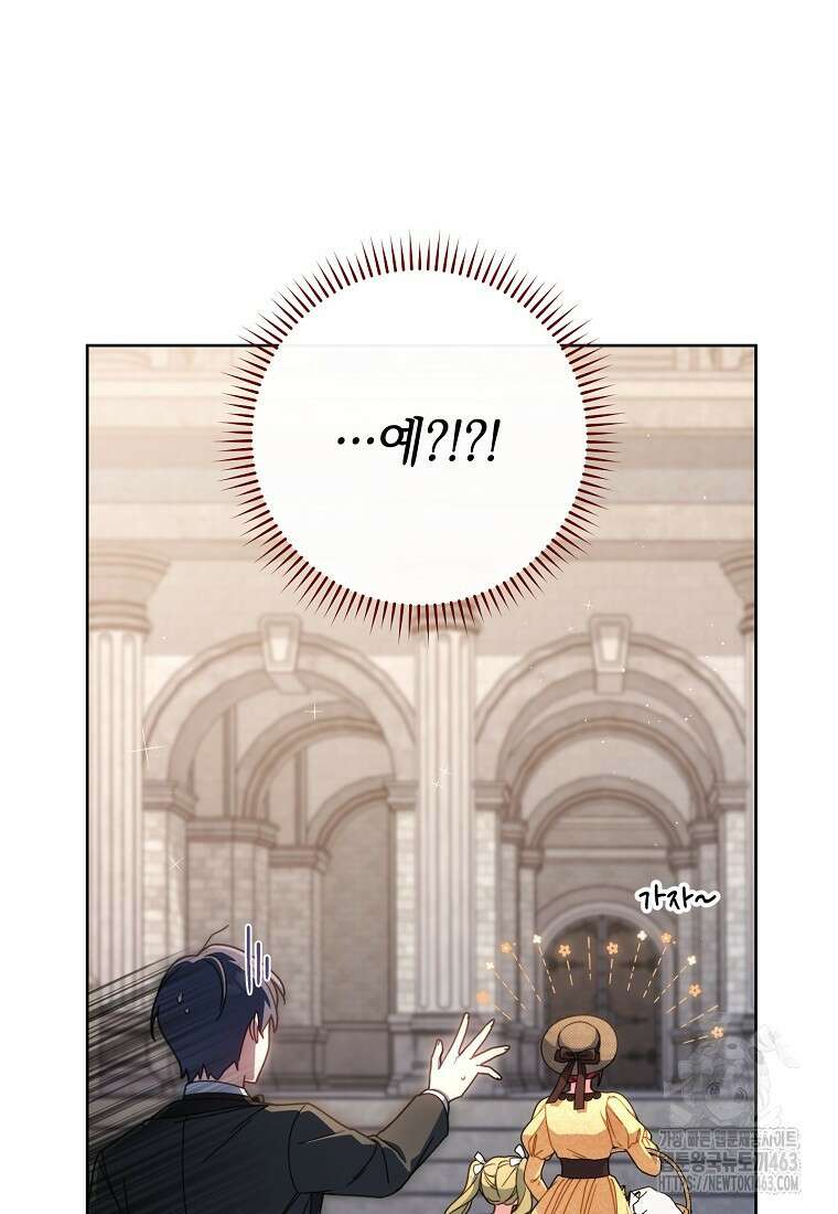 착하게 살려고 했습니다만 27화 15