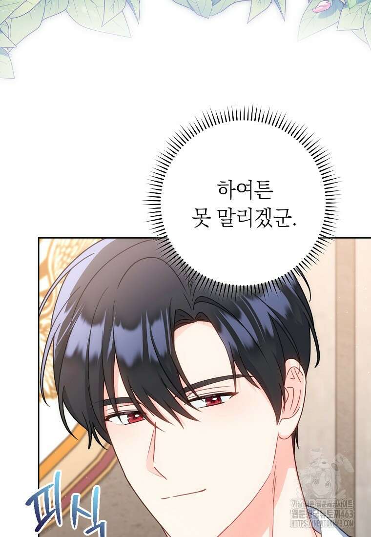 착하게 살려고 했습니다만 27화 22