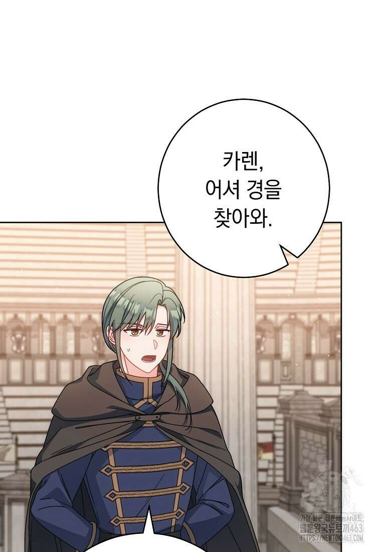 착하게 살려고 했습니다만 27화 26