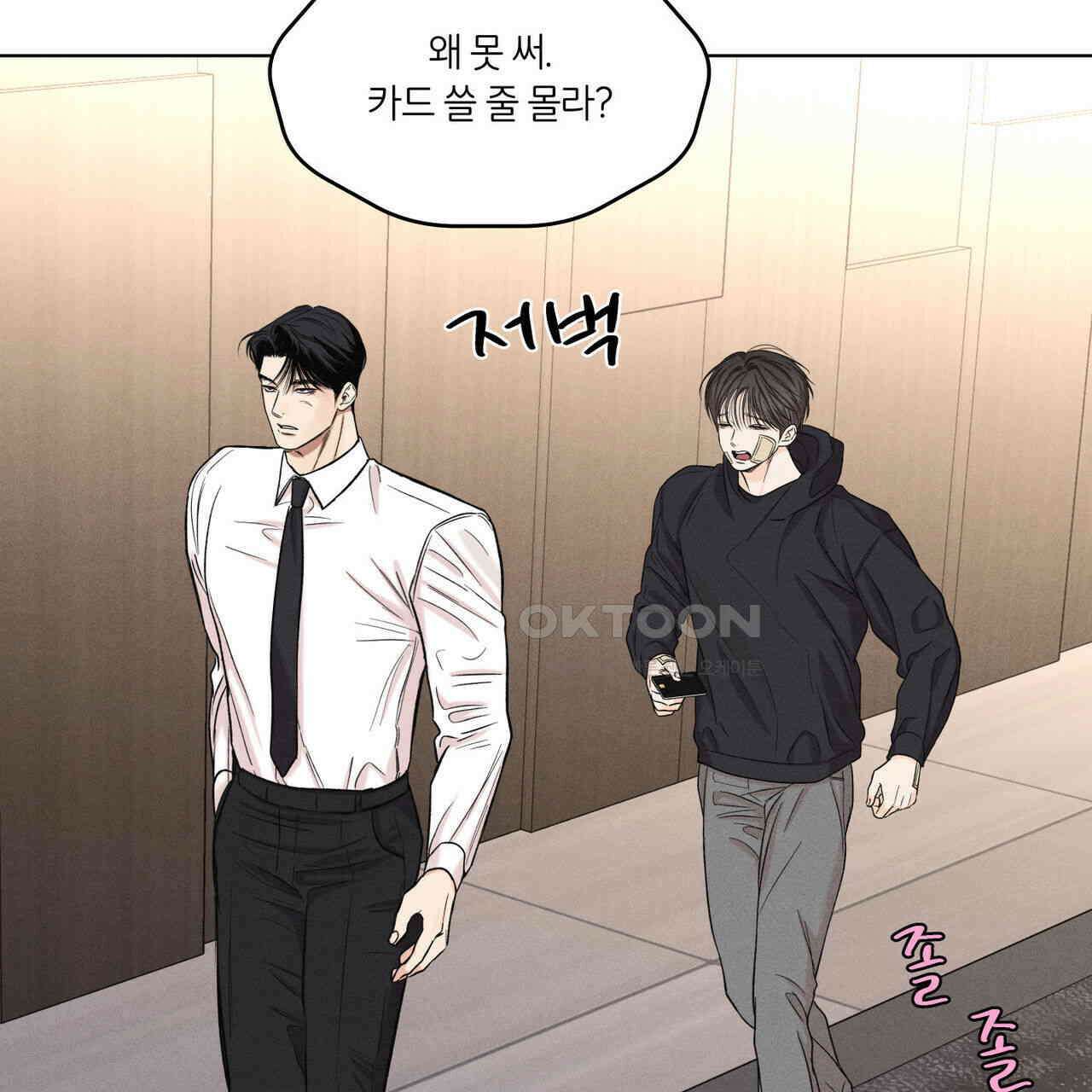 일간알바 30화 (1부 완결) 3
