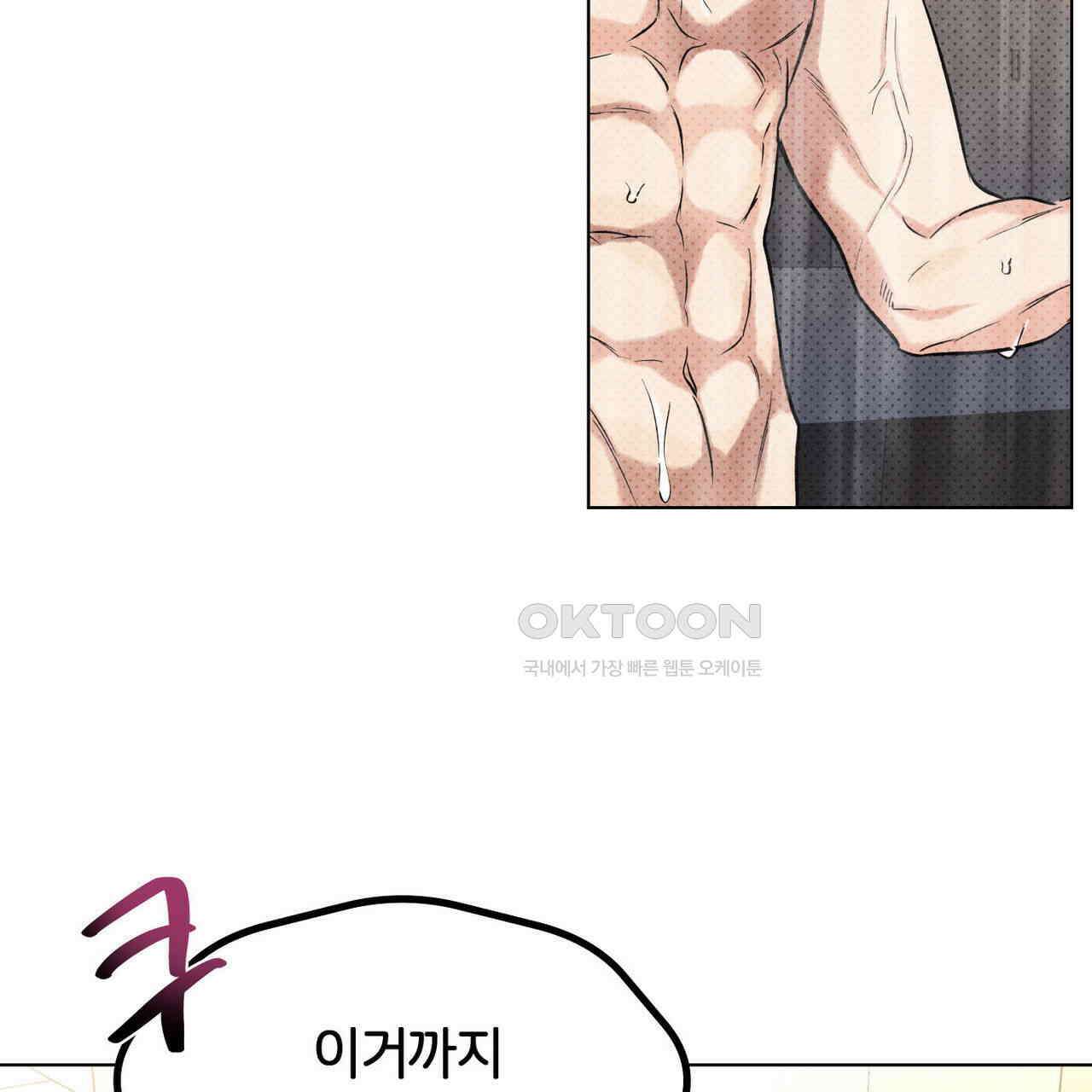 일간알바 30화 (1부 완결) 6