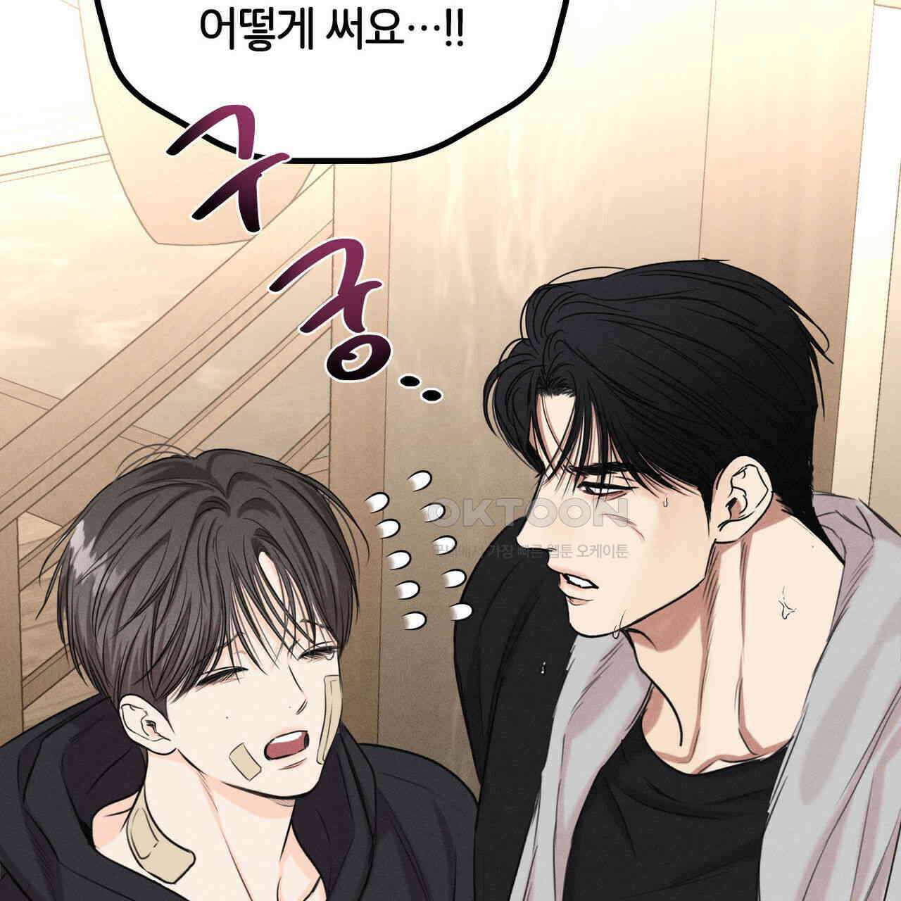 일간알바 30화 (1부 완결) 7