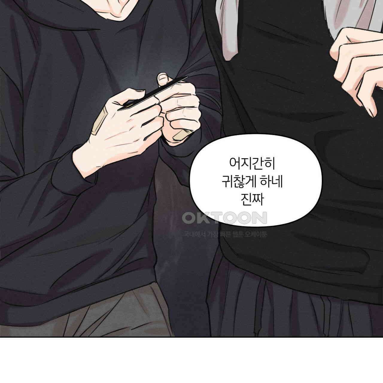 일간알바 30화 (1부 완결) 8