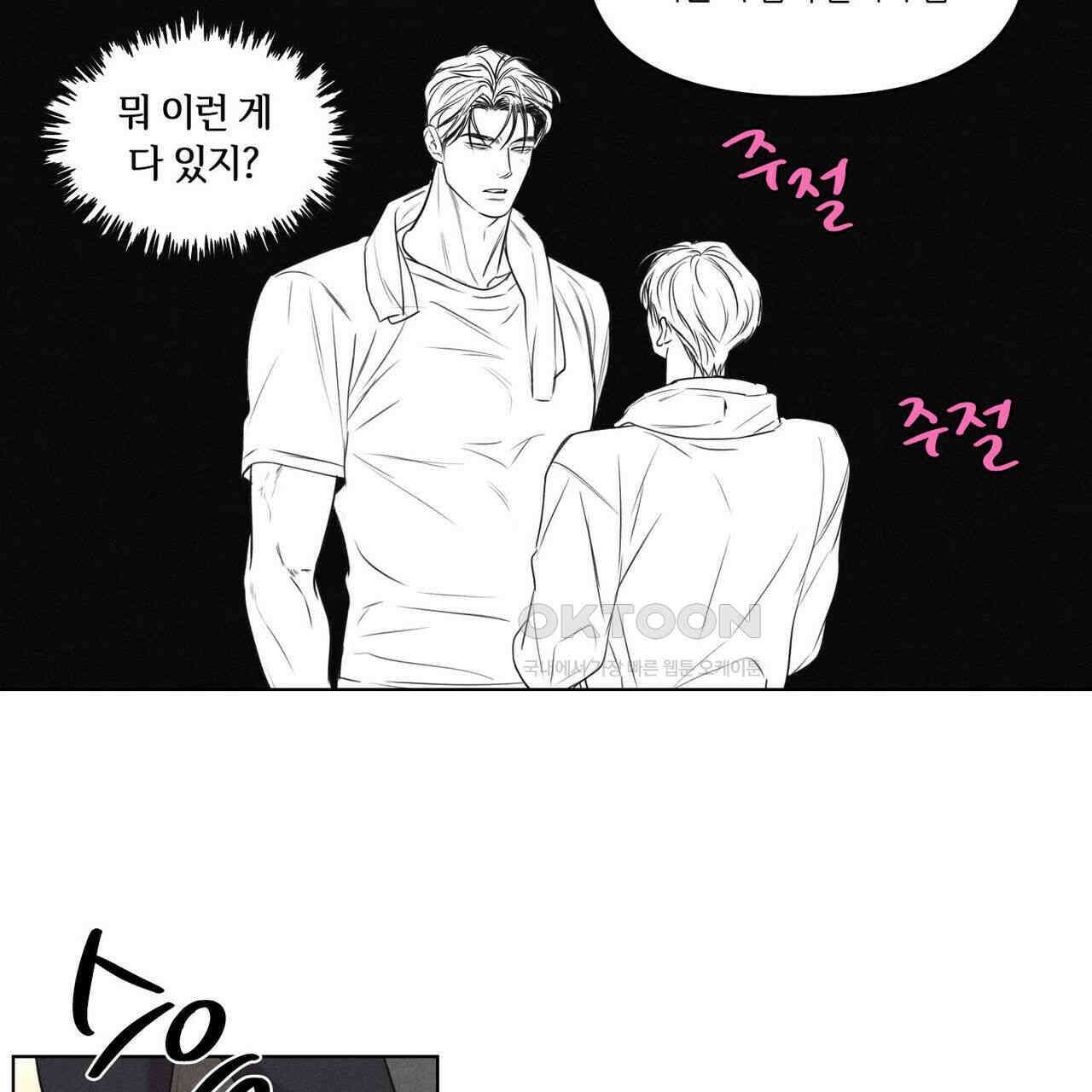 일간알바 30화 (1부 완결) 13