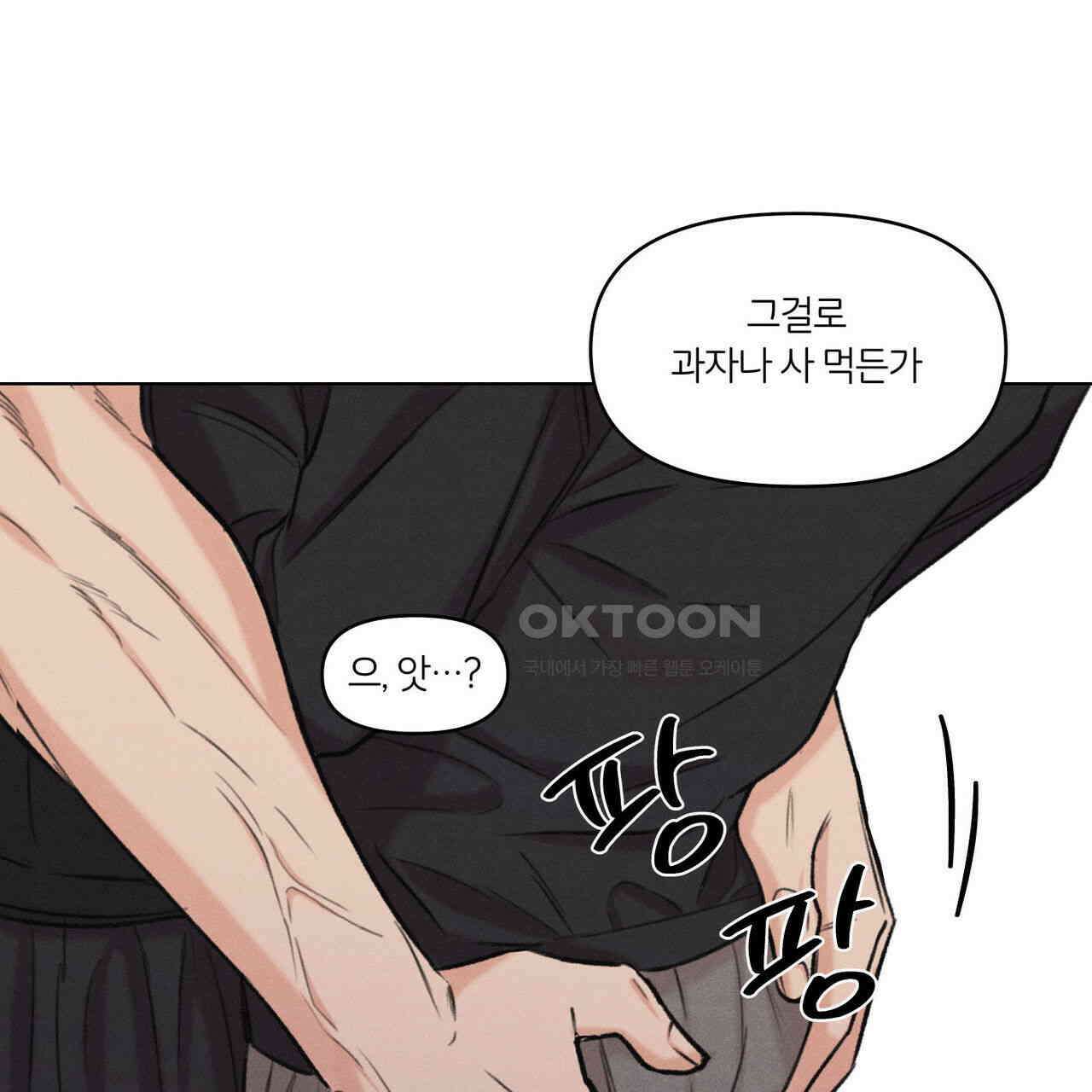 일간알바 30화 (1부 완결) 19