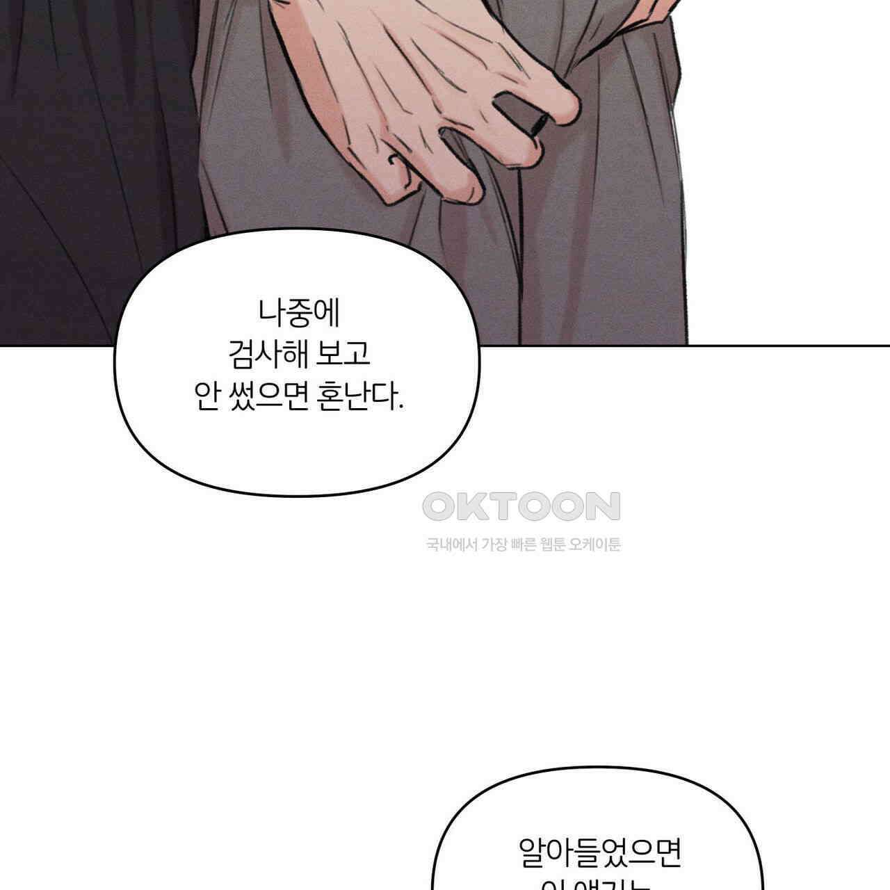 일간알바 30화 (1부 완결) 20