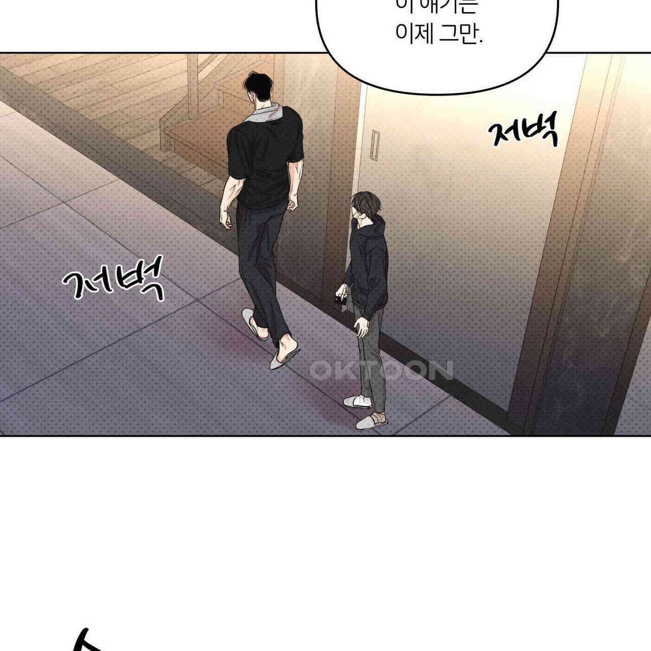 일간알바 30화 (1부 완결) 21