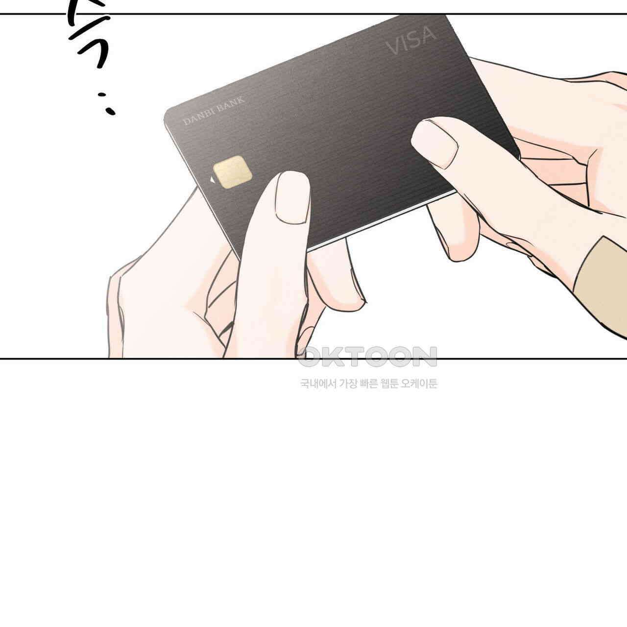 일간알바 30화 (1부 완결) 22