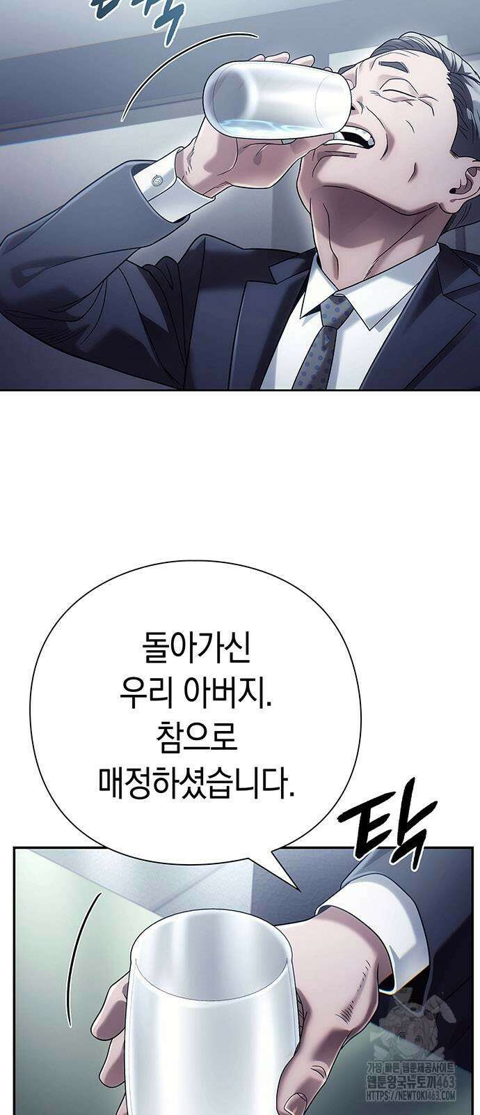 운명을 보는 회사원 99화 4