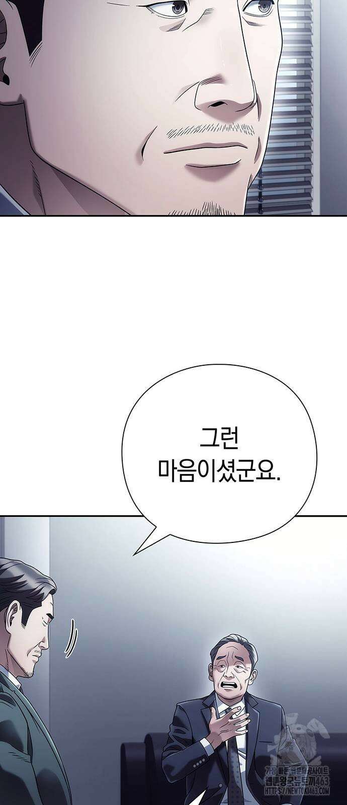 운명을 보는 회사원 99화 13