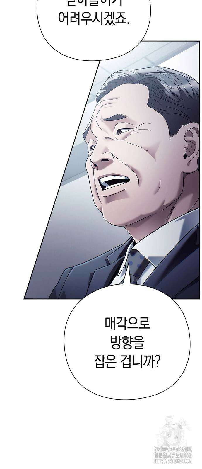 운명을 보는 회사원 99화 16
