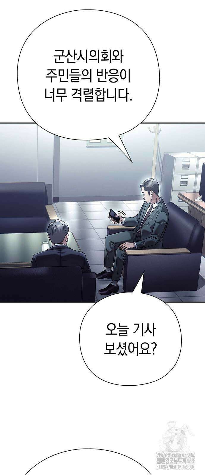 운명을 보는 회사원 99화 17