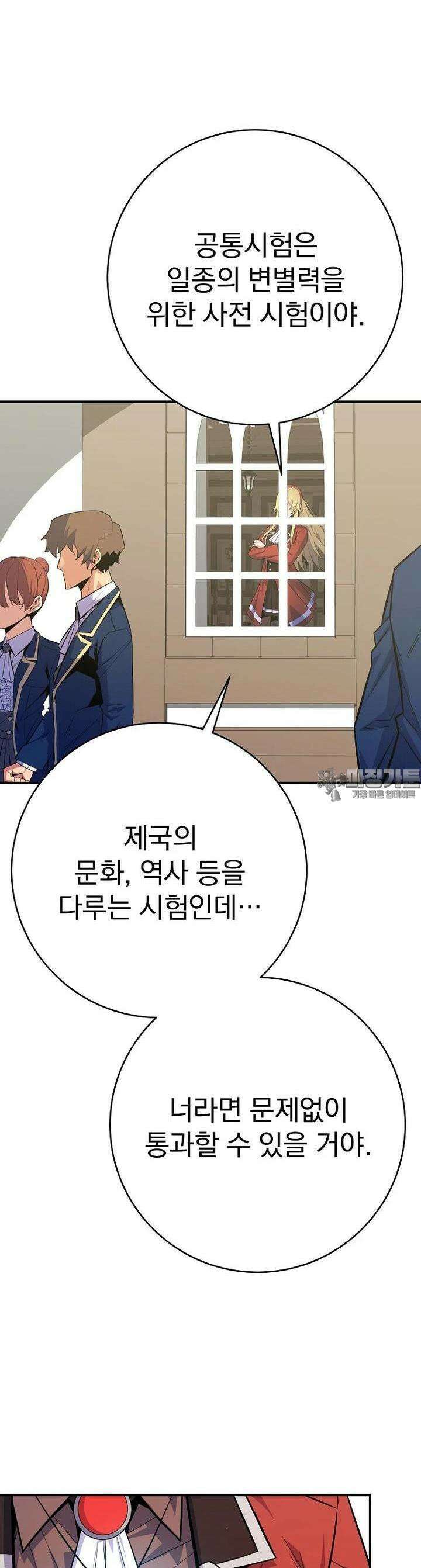 명가의 역대급 재능천재로 환생했다 22화 2