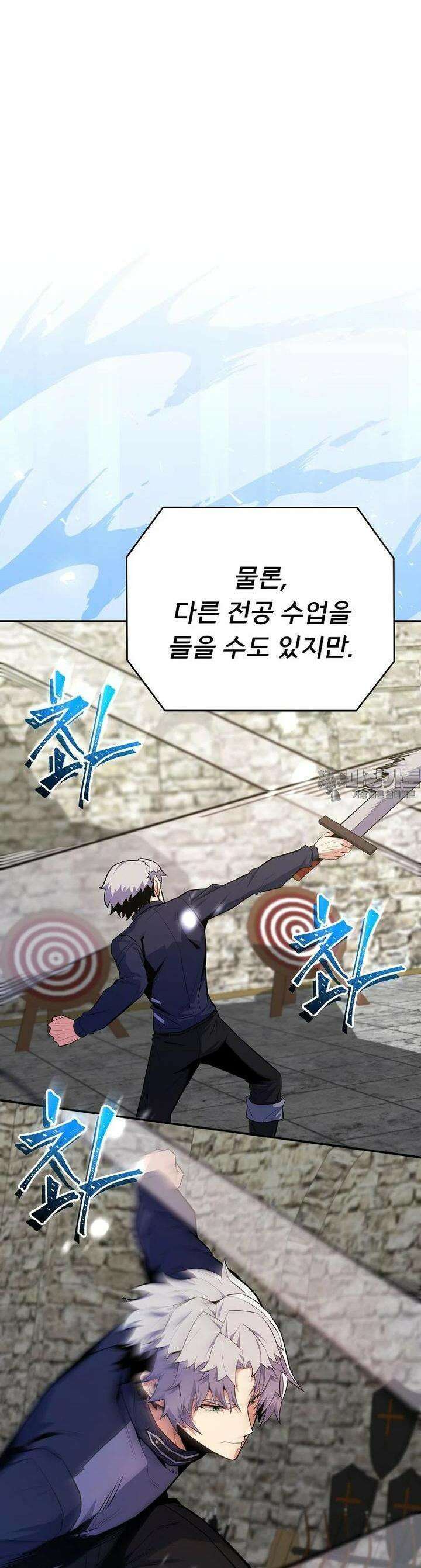 명가의 역대급 재능천재로 환생했다 22화 9