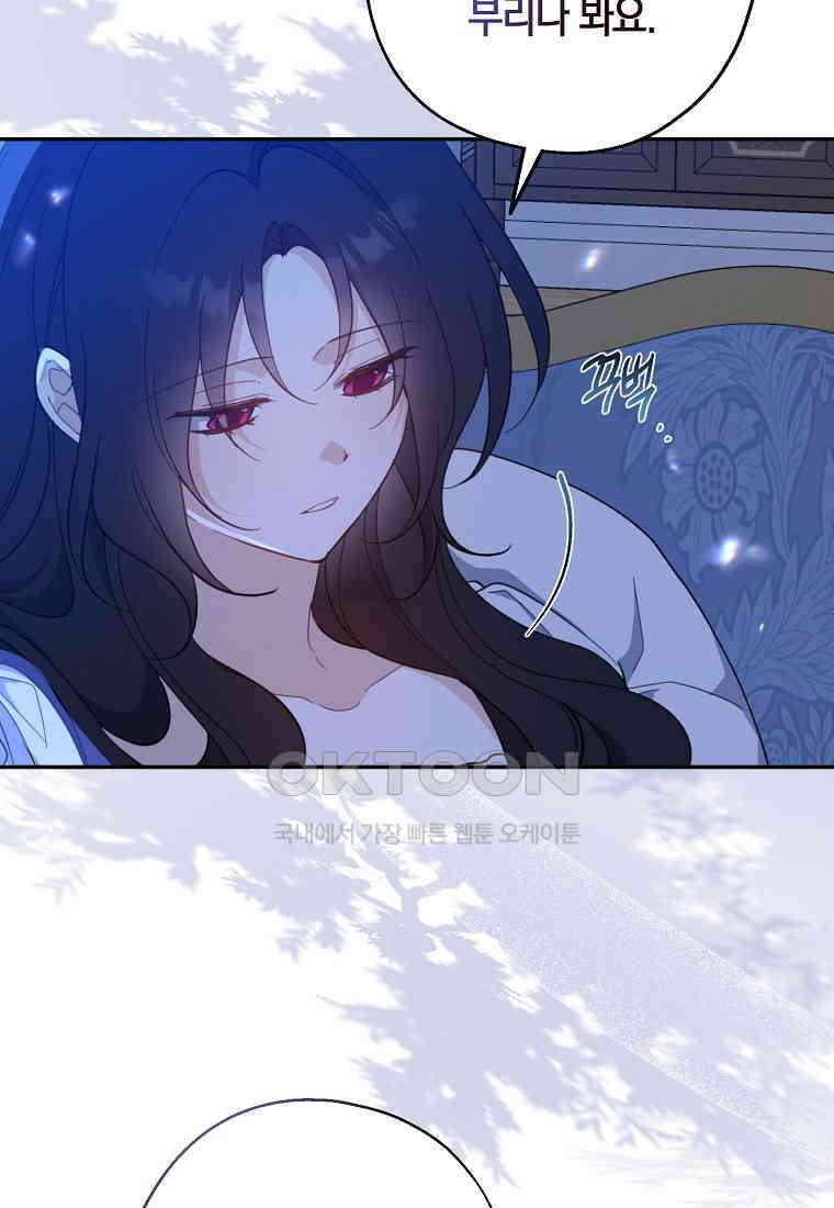 아 하세요, 금수저 들어갑니다 112화 5