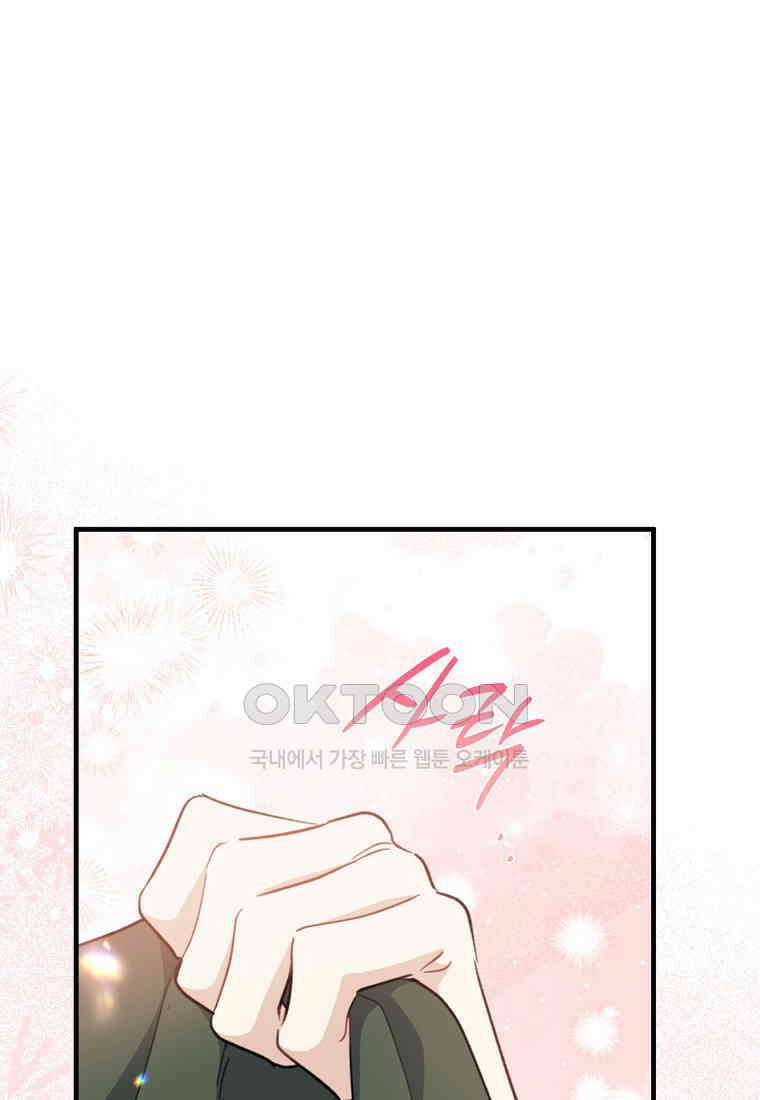 아 하세요, 금수저 들어갑니다 112화 7