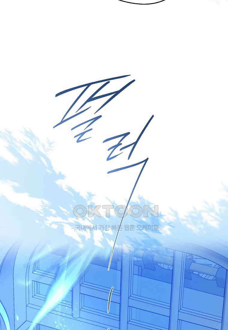 아 하세요, 금수저 들어갑니다 112화 11
