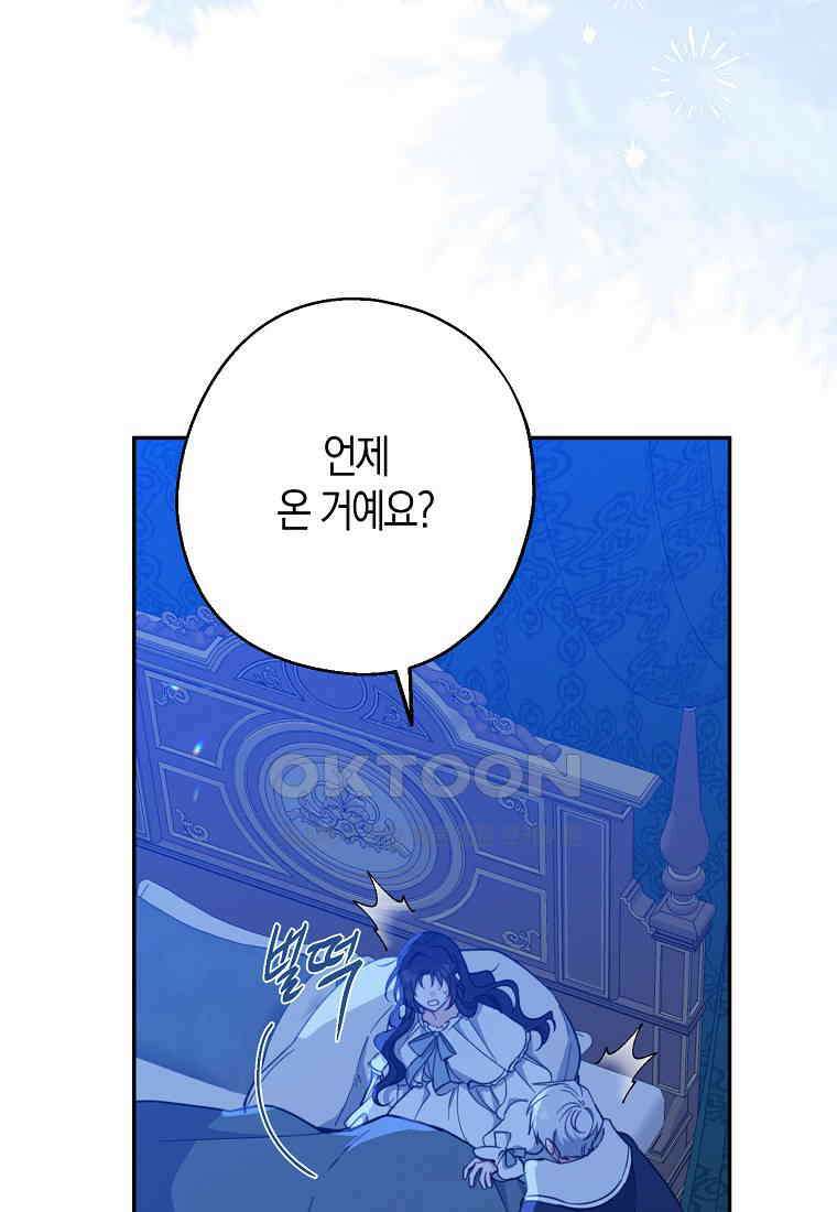 아 하세요, 금수저 들어갑니다 112화 23