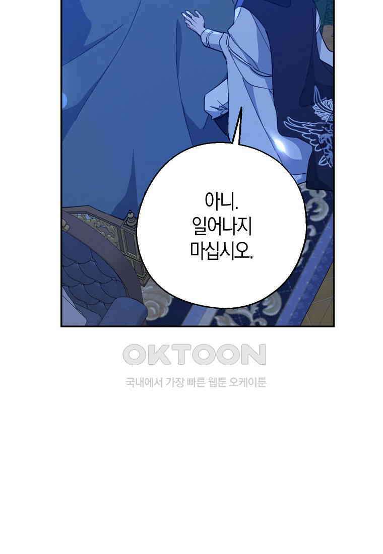 아 하세요, 금수저 들어갑니다 112화 24