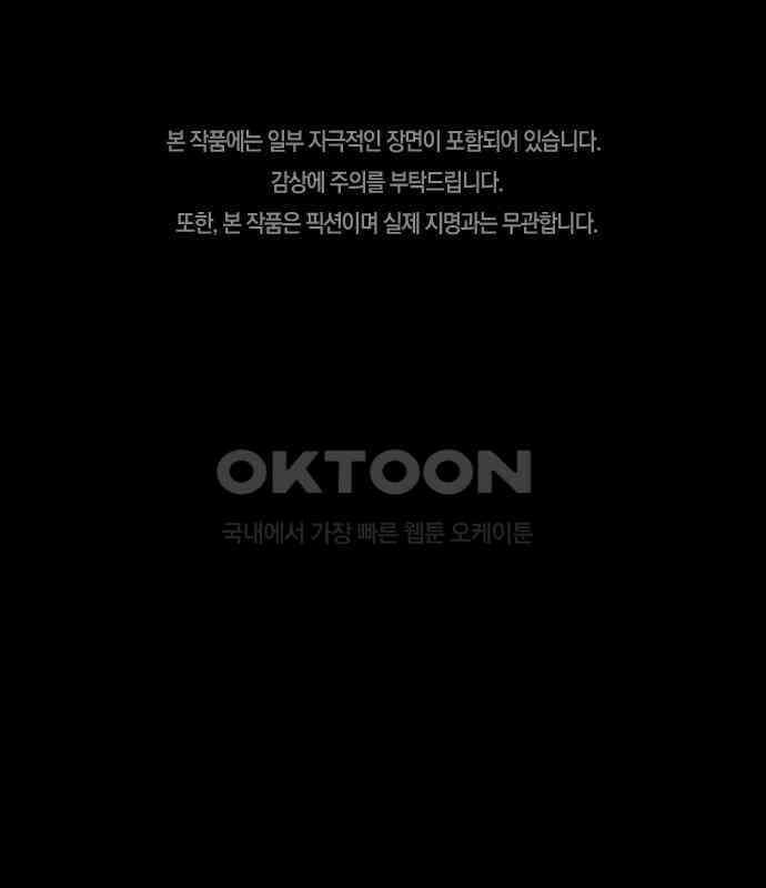 귀령 8화 1