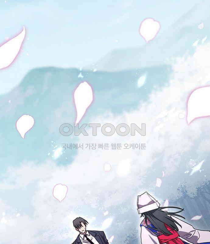 귀령 8화 4