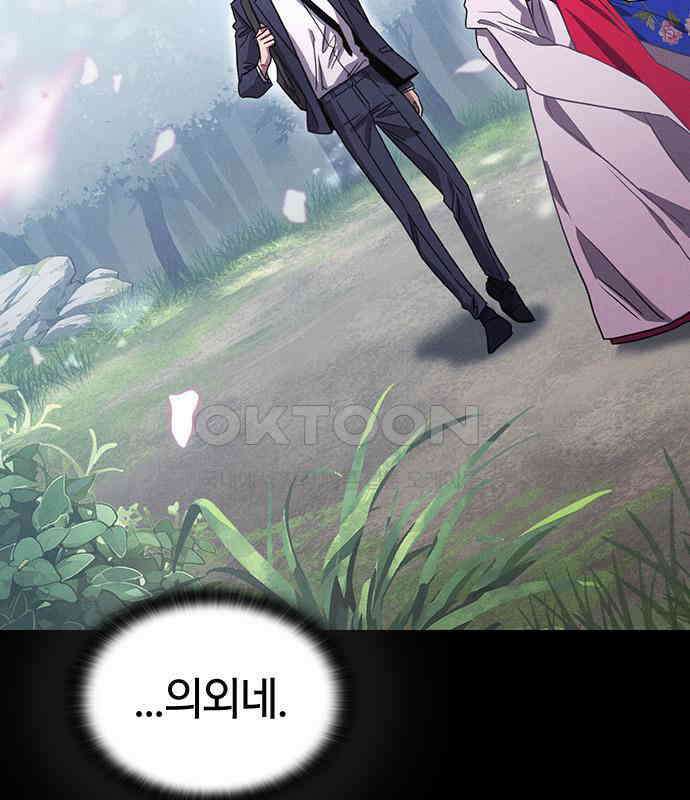 귀령 8화 5