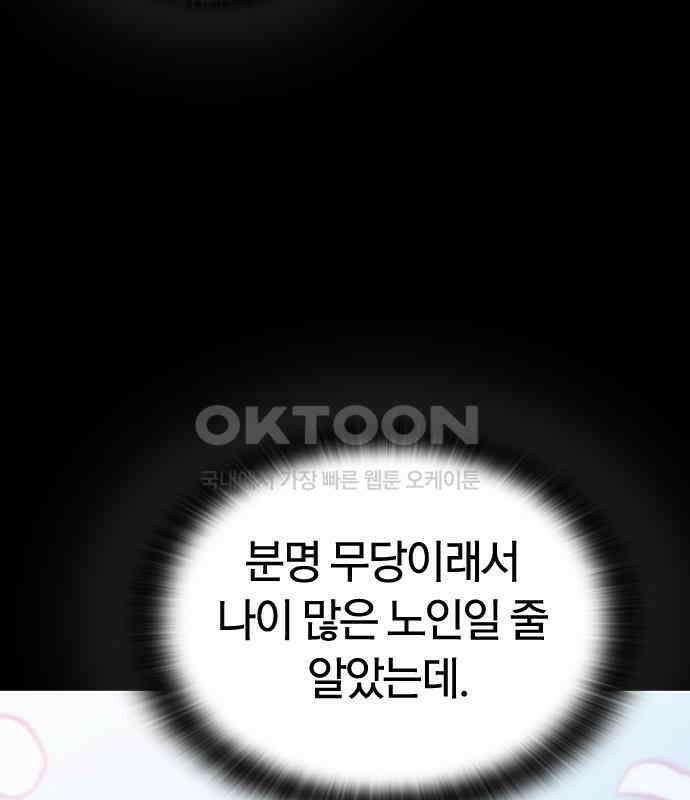 귀령 8화 6