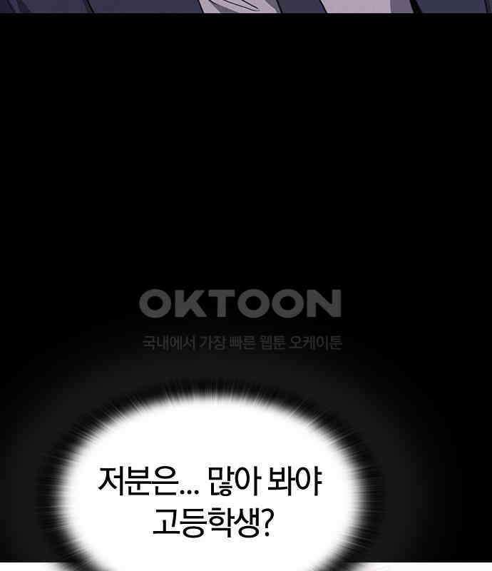 귀령 8화 8