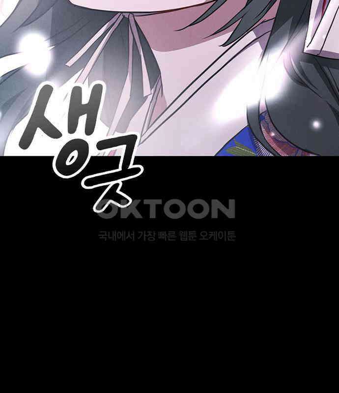 귀령 8화 12