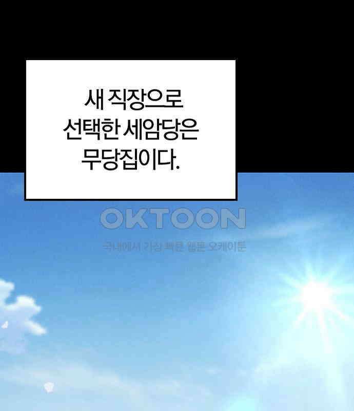 귀령 8화 18