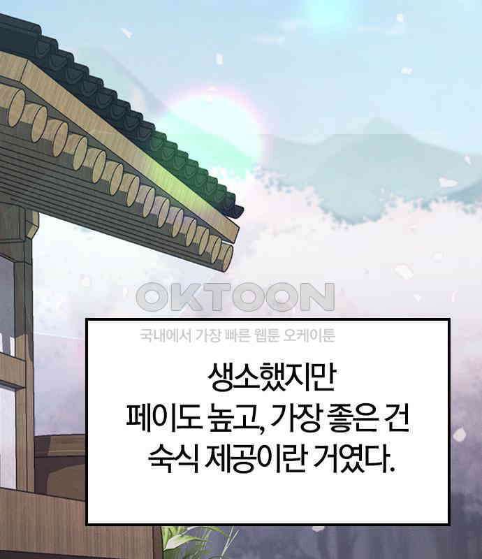 귀령 8화 19
