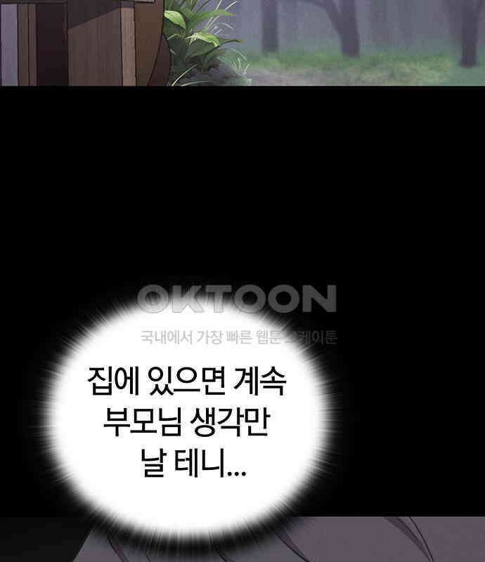 귀령 8화 20