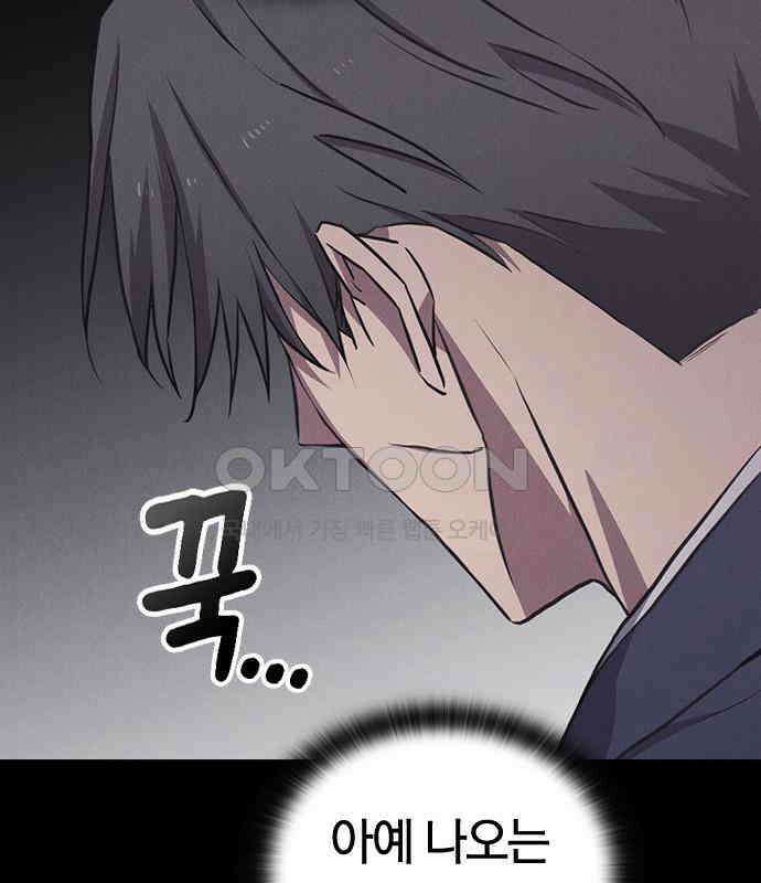 귀령 8화 21