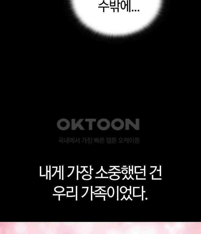 귀령 8화 22