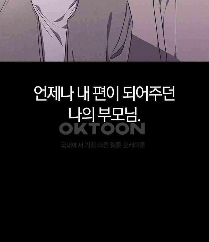 귀령 8화 24