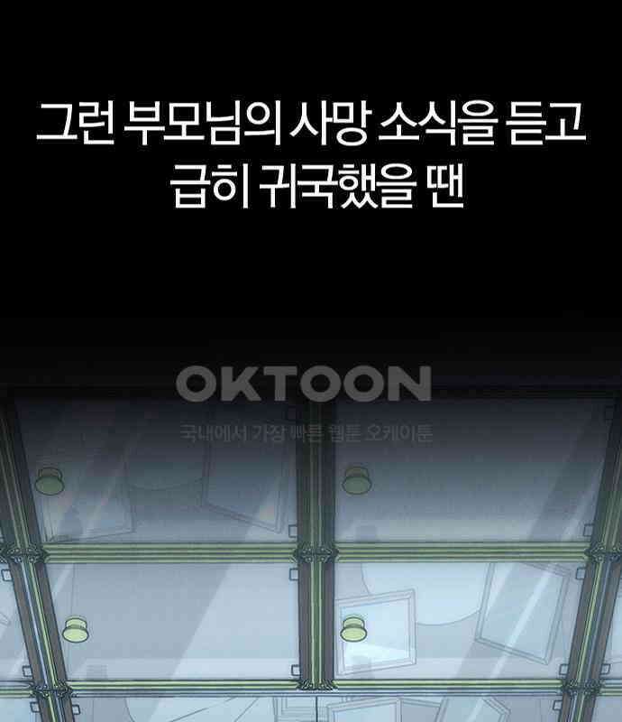 귀령 8화 25