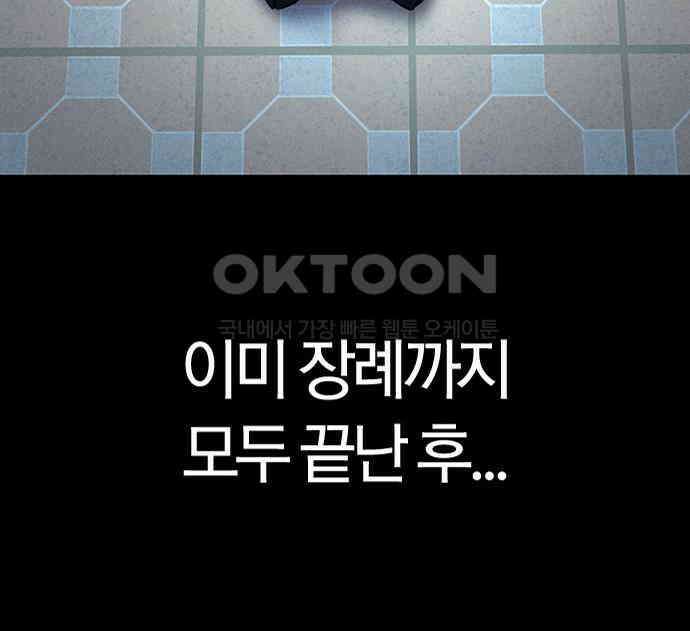 귀령 8화 27