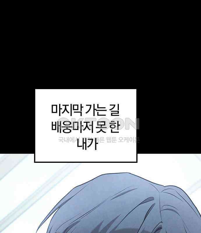 귀령 8화 28