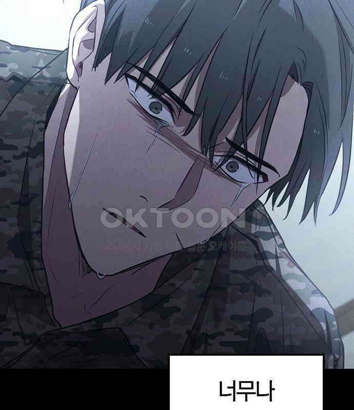 귀령 8화 29