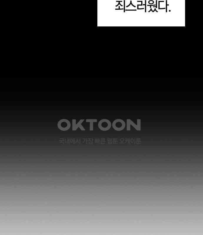 귀령 8화 30
