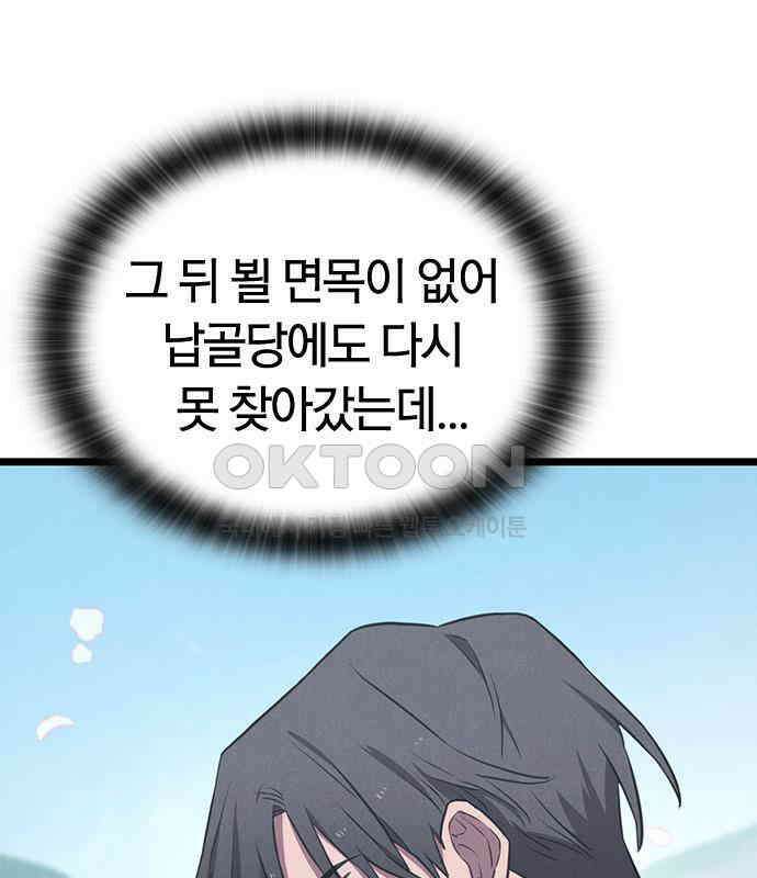 귀령 8화 32