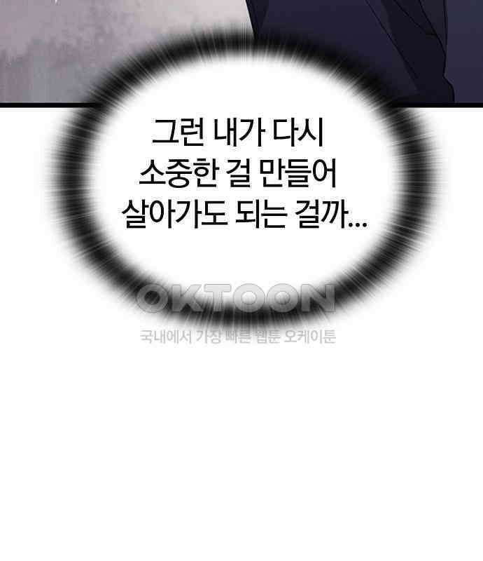귀령 8화 34